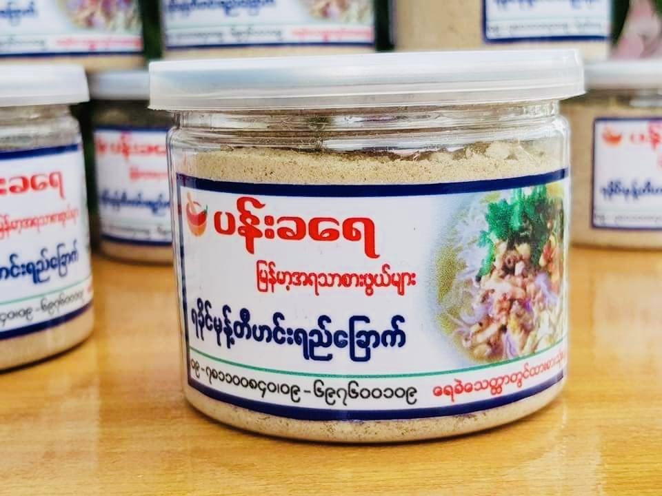 ပန်းခရေ ရခိုင်မုန့်တီဟင်းရည်ခြောက်အမှုန့်