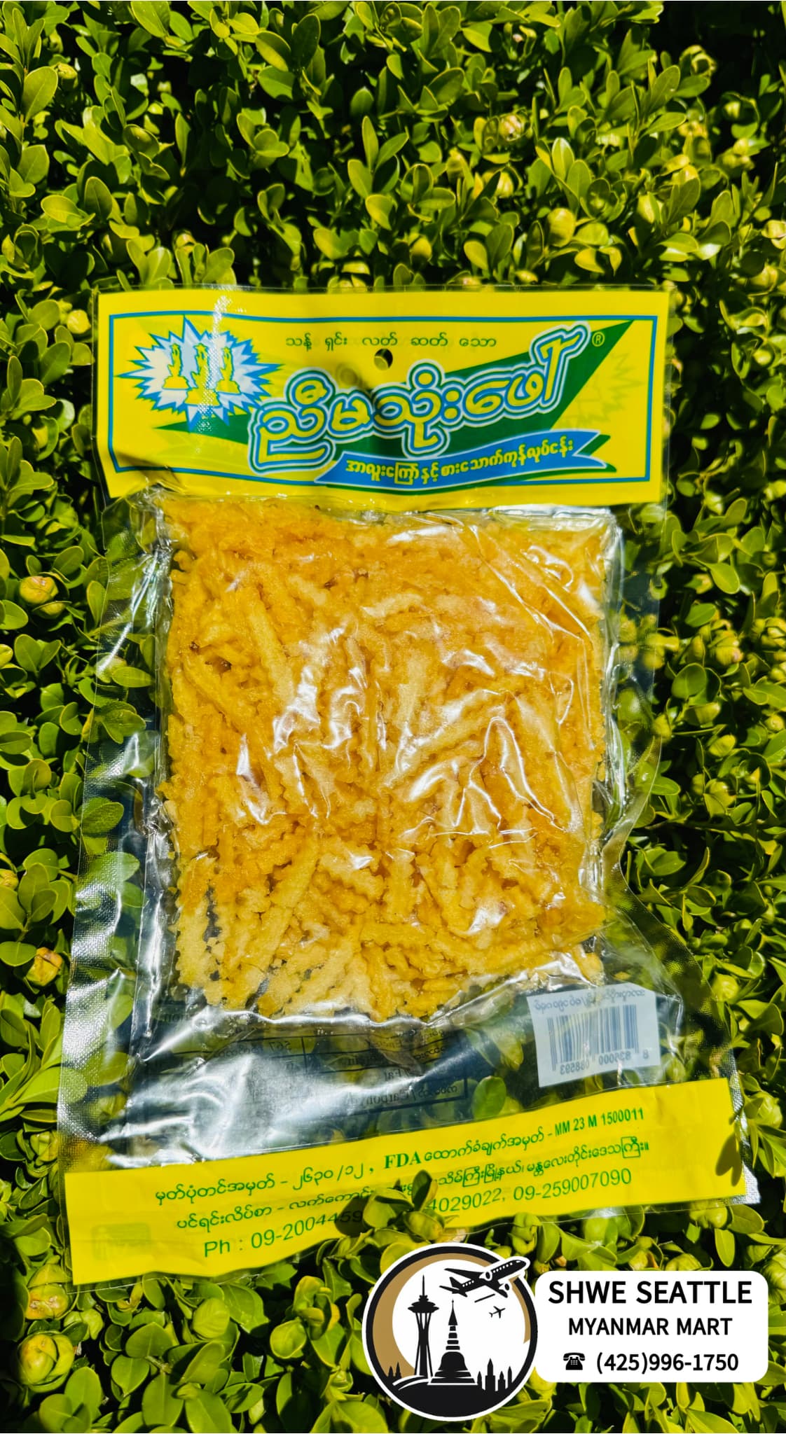 Tomo Fried Fish Paste (Rakhine Style)(ရခိုင်ငါးပိ